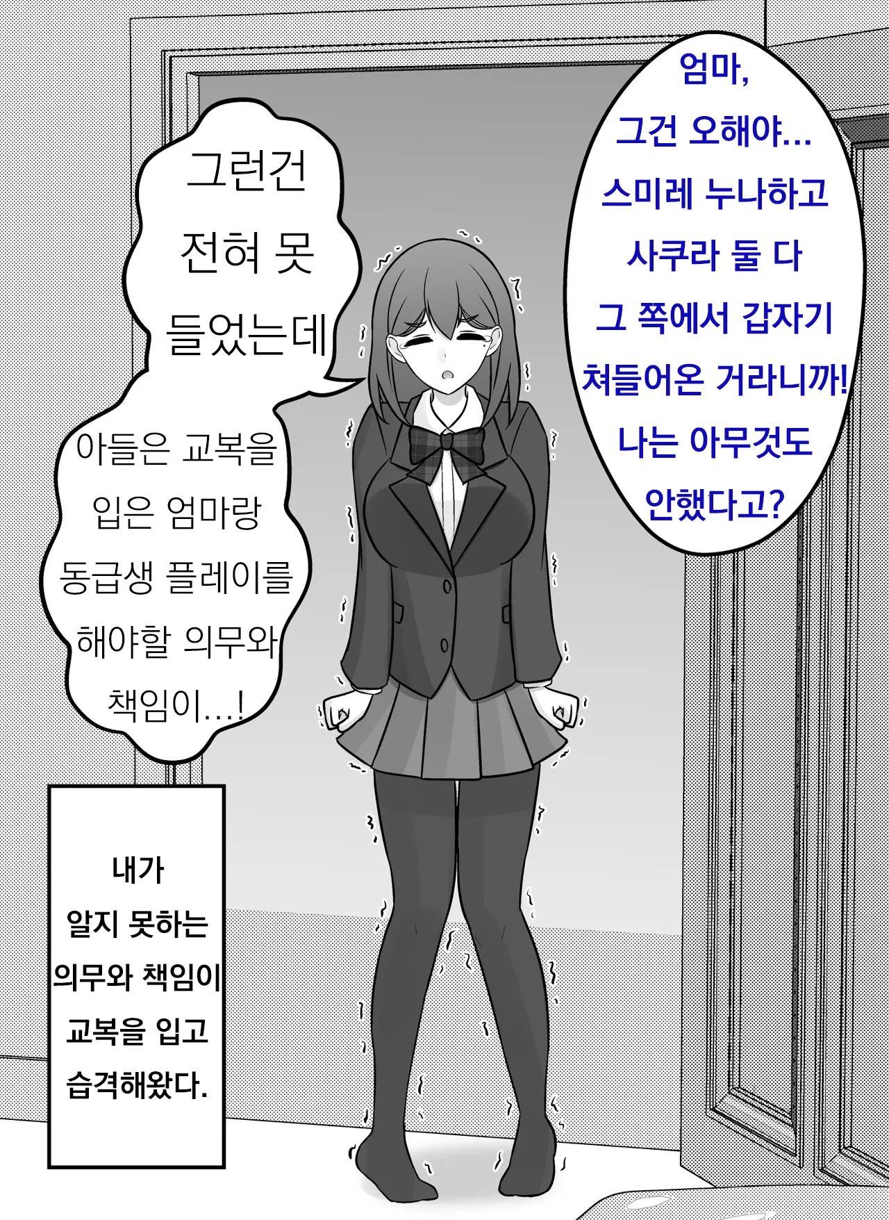 Danjoi 1:39 No Heikou Sekai Wa Omoi No Hoka Futsuu Ijou Hen | 남녀비 1:39의 평행세계는 의외로 평범 -이상편-